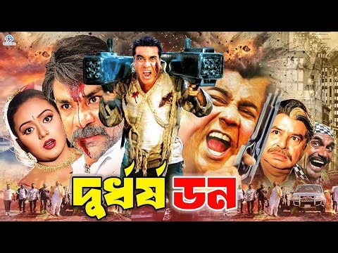 Durdhorsho Don ( দুর্ধর্ষ ডন ) #BanglaActionMovie | Manna | Nodi | Misha Sawdagor | Prabir Mitra