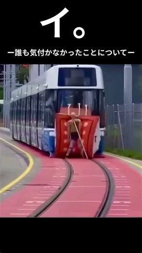 誰も気づかなかったトロッコ問題の解決法