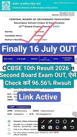 CBSE Class 10 Second Board Result 2026 Link | CBSE Class 10 Second Board Result 2026 Kaise Dekhen