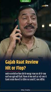 Gajab Raat Review | Hit or Flop | Manoj Bajpayee, Neeraj Pandey