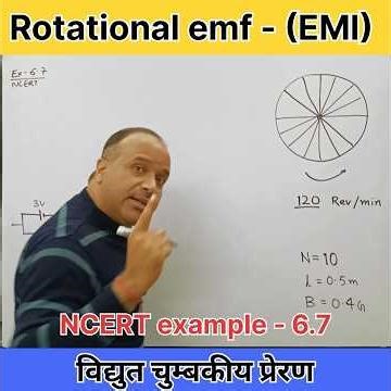 Electromagnetic induction - (विद्युत चुम्बकीय प्रेरण) - NCERT numerical 🎖