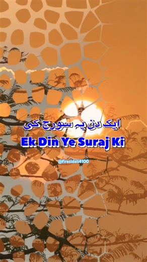 New Motivational kalam 2025 | Kullu Man Alaiha Faan | Hoga BasRahman o 'n°ò (@firasidali4100