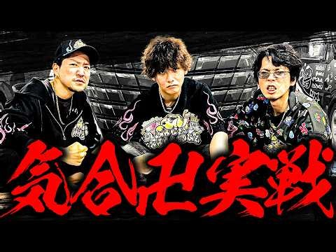 【新台最速】ティナが先輩達の為に気合の入った台を打った結果【#1583】