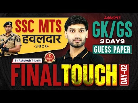 SSC MTS GK/GS 2026 | SSC GD GK GS 2026 | SSC MTS 2026 GK/GS | SSC GD 2026 GK GS By Ashutosh Sir