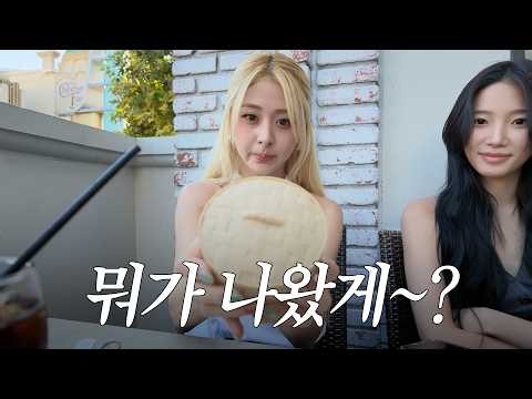 이게 요즘에 유행이라면서요? 🥟 | LE PLAY