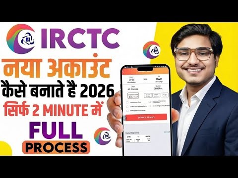 IRCTC Account Kaise Banaye 2026 - How To Create IRCTC Account | IRCTC User ID kaise Banaye