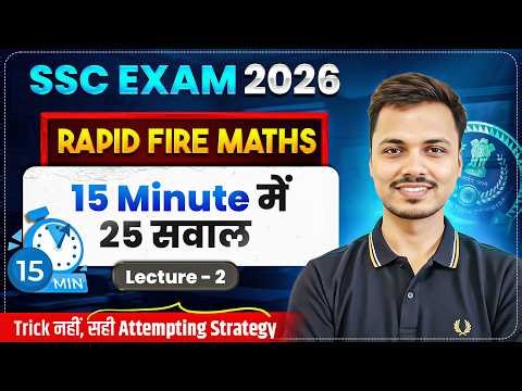 Rapid Fire Maths | 15 Minutes - 25 Questions | SSC Exams 2026 | Lecture 2