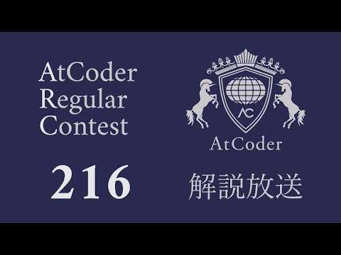 AtCoder Regular Contest++ 216