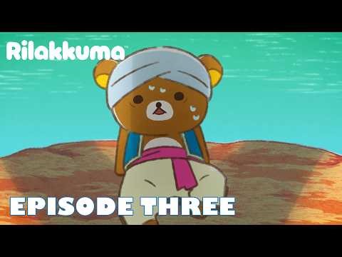 Rilakkuma | EPISODE THREE