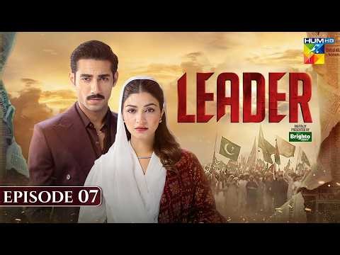 Leader | Episode 07 (ENG SUB) 26 April 2026 [ Kinza Hashmi & Ali Raza ] Spons:Brighto Paints - HUMTV