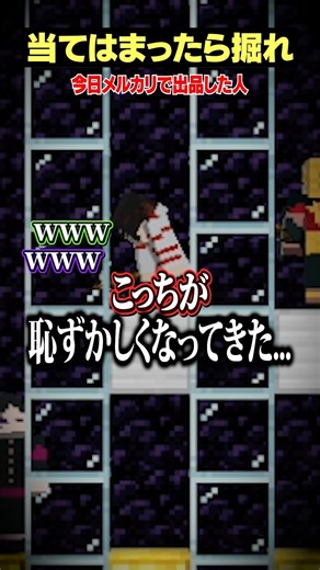 今日メルカリで出品した人～？【当てはまったら掘れ😜】#メメントリ #マイクラ #マインクラフト