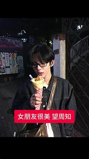 男朋友很帅 忘周知 #将太郎 #shotaro #情侣日常#天灵灵地灵灵转场卡点