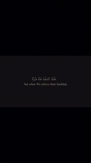 SURAH AL-YUNUS (10:12) | Powerful reminder😥| Recited by:Abdul Rahman Mosud #tilawatequran #tilawah