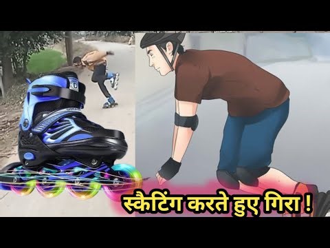 Scating kaise kare.inlineskating​.skating.