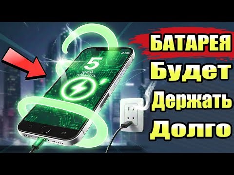 Срочно активируй и получи максимальную экономию батареи android!