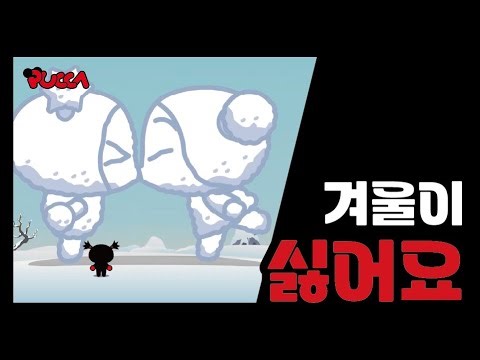 [Korean] #Season1 #Ep17 – I Hate Winter