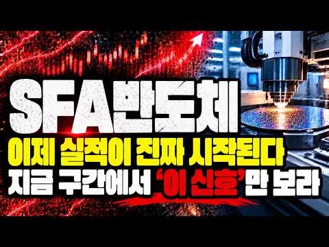 [SFA반도체 주가전망] HBM·고성능 반도체 수요 폭발...매수 봇물 터진 후공정 패키징 대장주 긴급분석