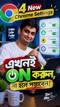 4 New Chrome Settings You MUST Turn ON NOW! 😱 এখনই ON করুন, না হলে পস্তাবেন!#GoogleChrome