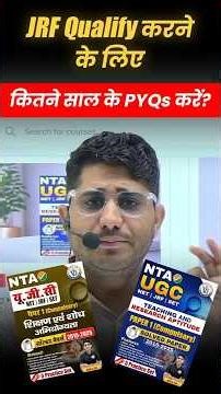 UGC NET JRF Qualify करने के लिए कितने साल के PYQs करें? | NET JRF PYQs Strategy #visionjrf #shorts