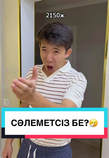 Самолетсыз ба?✈️ | operation true love chapter 105