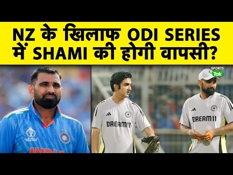 Mohammed Shami Likely To Be Picked For New Zealand ODIs, Report Makes Stunning Claim| INDvsNZ