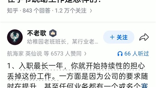 在字节跳动工作是怎样的？