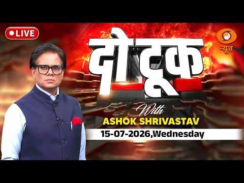 Do Took LIVE: चलें रोज़ तलवार गठबंधन में रार ! | Samajwadi Party Vs Congress | UP Election | DD News