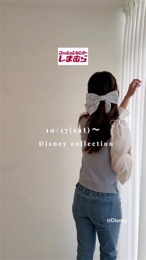 【お知らせ】🎀✨ ベルとラプンツェルの可愛いアイテムが しまむらから登場します🌹💜 今回、企画に携わらせていただきました😭✨ ついに夢が叶ってしまいました……🥹💐 Tシャツや裾フリル、プルオーバー、デニムまで♡ いろんな組み合わせで楽しめるラインナップです👕🎀👖 そして、全部M／Lサイズ展開✨ 普段のコーデでも着やすいアイテムなので、 気になるものがあったらぜひチェックしてね🪄💕 ━━━━━━━━━━━━━━ 🎀 発売日 10/17(土) しまむら一部店舗・しまむらパーク（オンラインストア）にて発売✨ ※しまむらパーク（オンラインストア）は当日15:00〜 ━━━━━━━━━━━━━━ 🌹【ベル】 Tシャツ ¥1,639（税込） 裾フリルトップス ¥2,739（税込） プルオーバー ¥2,189（税込） デニムパンツ ¥3,289（税込） 💜【ラプンツェル】 Tシャツ ¥1,639（税込） 裾フリルトップス ¥2,739（税込） プルオーバー ¥2,189（税込） デニムパンツ ¥3,289（税込） ※全アイテム一部店舗＋しまむらパーク（オンラインストア）に