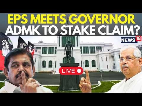 Tamil Nadu News: Edappadi K. Palaniswami ஆளுநரை சந்தித்தார் LIVE | Can Vijay Be The CM? | TRENDING