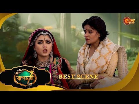 Roopamati - Best Scene | 01 Jan 2026 | Full Ep FREE on SUN NXT | Sun Bangla