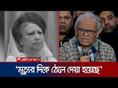 খালেদা জিয়ার মৃত্যু একটি পরিকল্পিত হত্যাকাণ্ড: রিজভী | Khaleda Zia | Rizvi | Jamuna TV