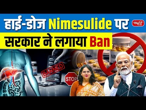 Nimesulide Tablet Ban: Why High-Dose Nimesulide Was Banned? | Scientific Reason Explained
