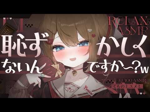 【ASMR🖤KU100】焦らされるの、好き？🖤全編広告なし! いじわる/囁き/耳ふー #くもユメ #asmr【whispering/JP/vtuber】
