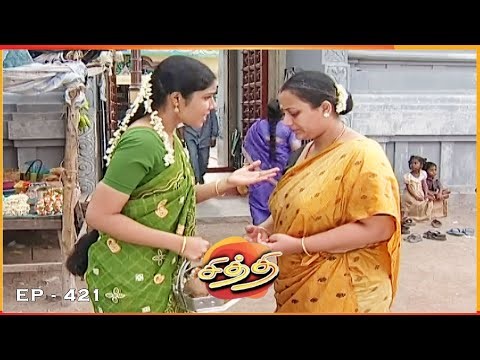 சித்தி - CHITHI Episode 421 | Radhika Sarathkumar | Ultra Tamil TV Serial