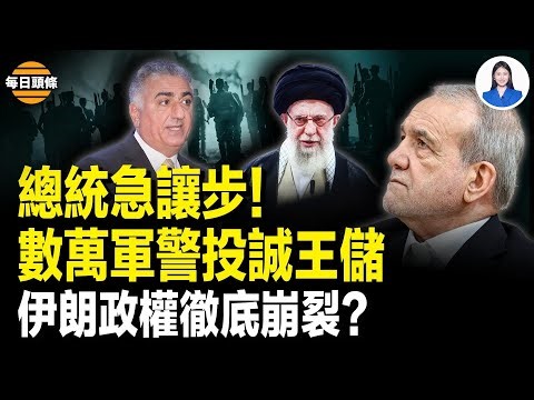 Iranian Revolutionary Guard suffers massive defeat! Internal strife among Iranian leaders? Irania...