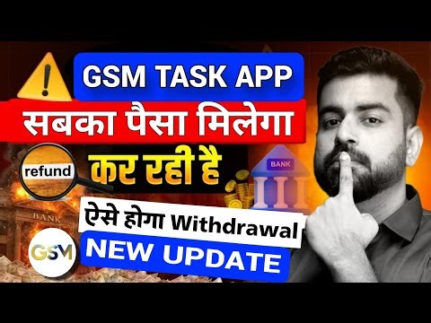 GSM Task Earning App बड़ा धोखा 😭| Gsm App Withdrawal Problem| Gsm Task App New Update|Real or Fake