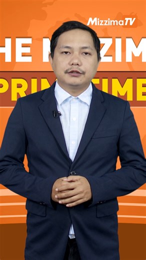 February 16 [ 7 PM ] The Mizzima Primetime Mizzima Headline News #7pmnews #themizzimaprimetime #MizzimaBurmeseNews #မဇ္ဈိမသတင်းဌာန #reels #shorts | Mizzima - News in Burmese