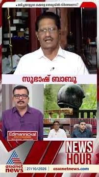 'മേലുദ്യോഗസ്ഥരുടെ നയപരമായ ഇടപെടലിൽ വന്ന അപാകത കൊണ്ടുതന്നെയാണ് ഈ അപചയം സംഭവിച്ചിരിക്കുന്നത്'