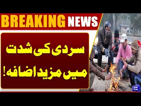 "Islamabad Shrouded in Fog & Cold Weather | Cloudy Skies All Day"