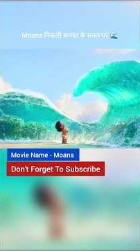 Why Did the Ocean Choose Moana? 🌊