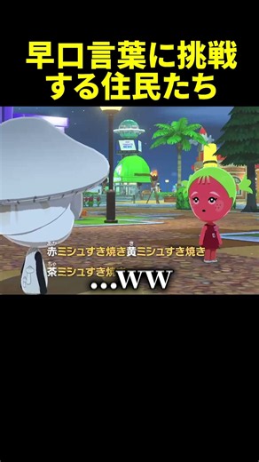 あなたは言える？ #トモダチコレクションわくわく生活 #トモコレ