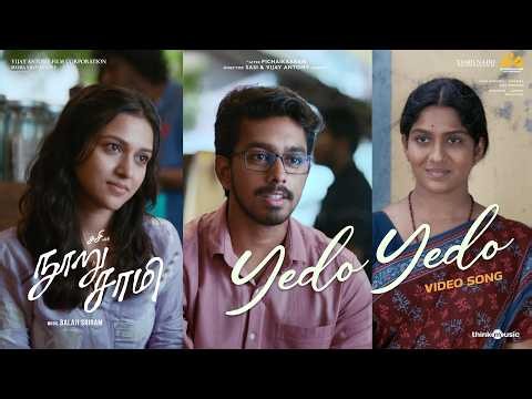Yedo Yedo - Video Song | Nooru Sami | Vijay Antony | Swasika | Ajay | Kavya | Balaji Sriram | Sasi