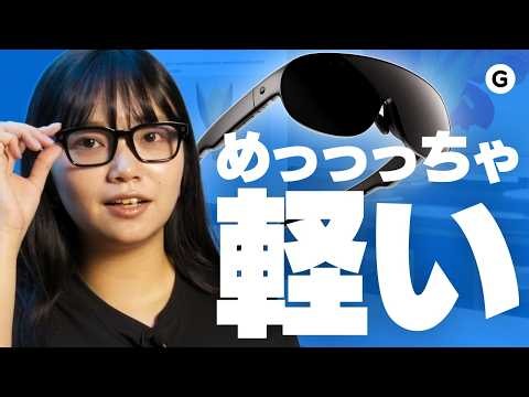 Meta VR Glasses、使う未来が見えた。Meta新製品を現地で触った感想を聞いてみた