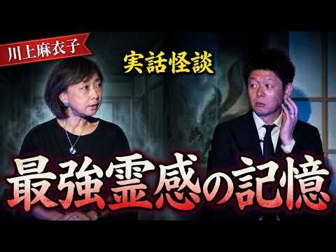 【怪談だけお怪談】強い霊感時代のこと話します!!!!キューピッドさん/九尾の狐/くるん【川上麻衣子】※切り抜き『島田秀平のお怪談巡り』