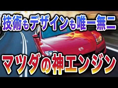【壊れにくい】マツダの神エンジン搭載車6選