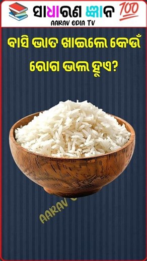 Top 20 GK Question 🤔💥|| GK Question ✍️|| GK Question and Answer #gk Part- 265 @AARAVODIATV