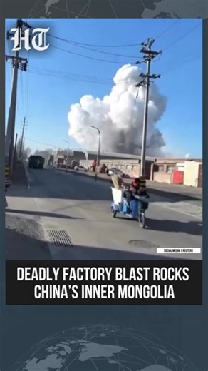 🎥#WATCH | A deadly explosion ripped through a steel plate factory in China’s Inner Mongolia region, sending a towering plume of smoke into the sky and shattering windows in nearby buildings. Eyewitness footage released on January 18 shows thick black smoke billowing from the industrial site as emergency crews rushed to the scene. Watch the complete story | Hindustan Times