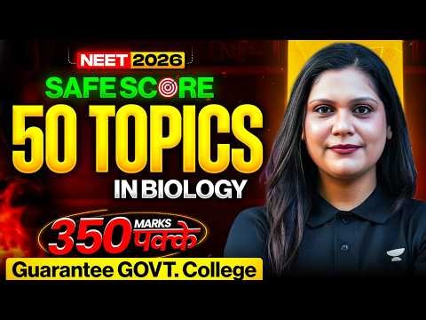 50 Topics- Maha Marathon- 250 Marks Guranteed - most repeated topics in NEET biology