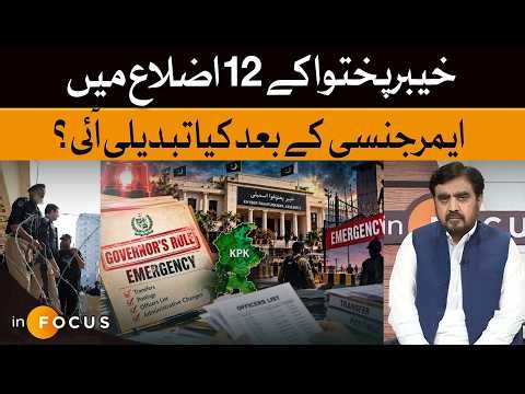 What Changed After Emergency In 12 Districts Of KPK? | Dawn News