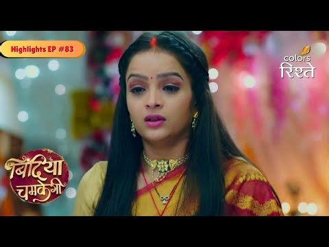 Bindiya Chamkegi | Bindiya Rejected as Payal Wins Trust | Highlights Ep - 82 | Colors Rishtey